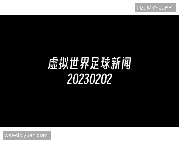 武汉足球队近期状态分析与表现评估探讨